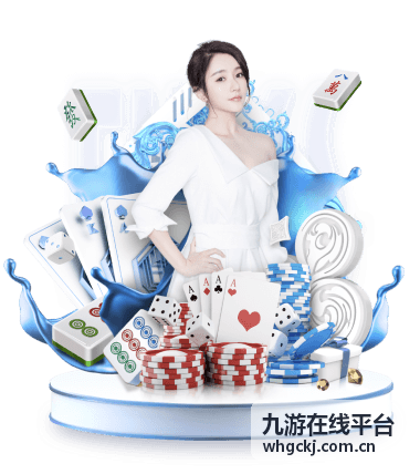 九游在线平台游戏攻略卡片图